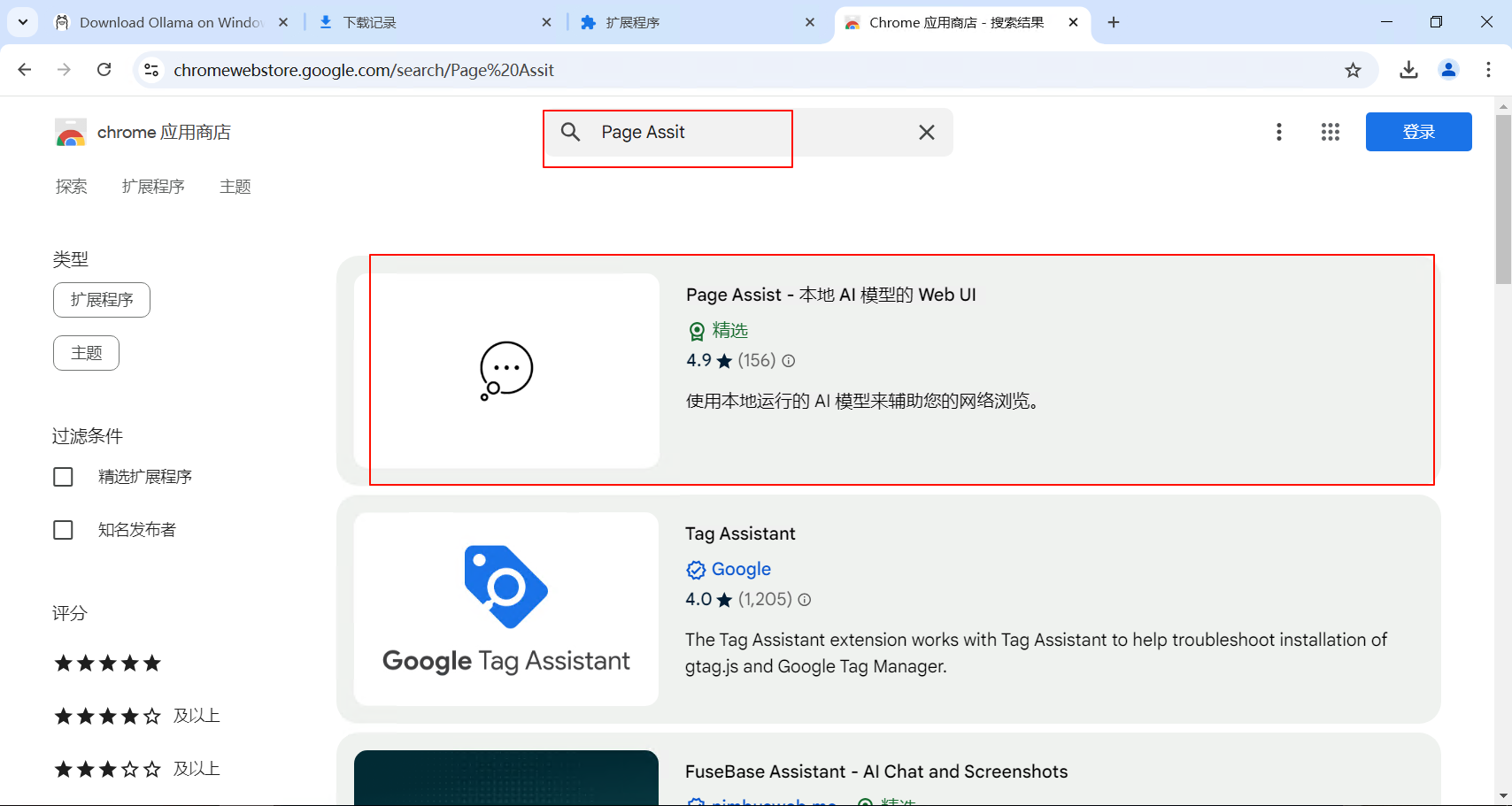 image-20250309102825387